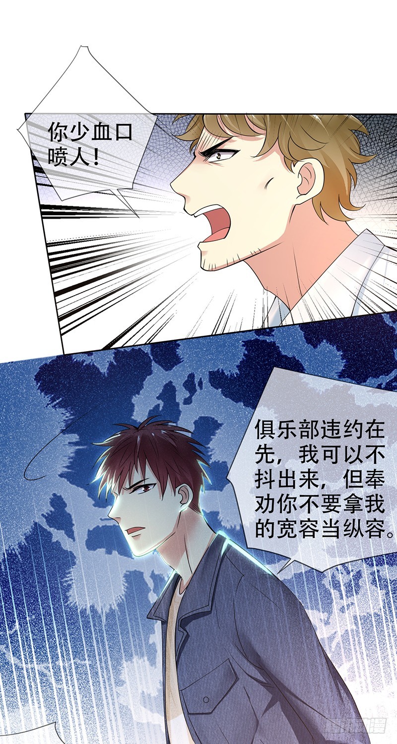 第115话：赵明亮的选择！-第116话