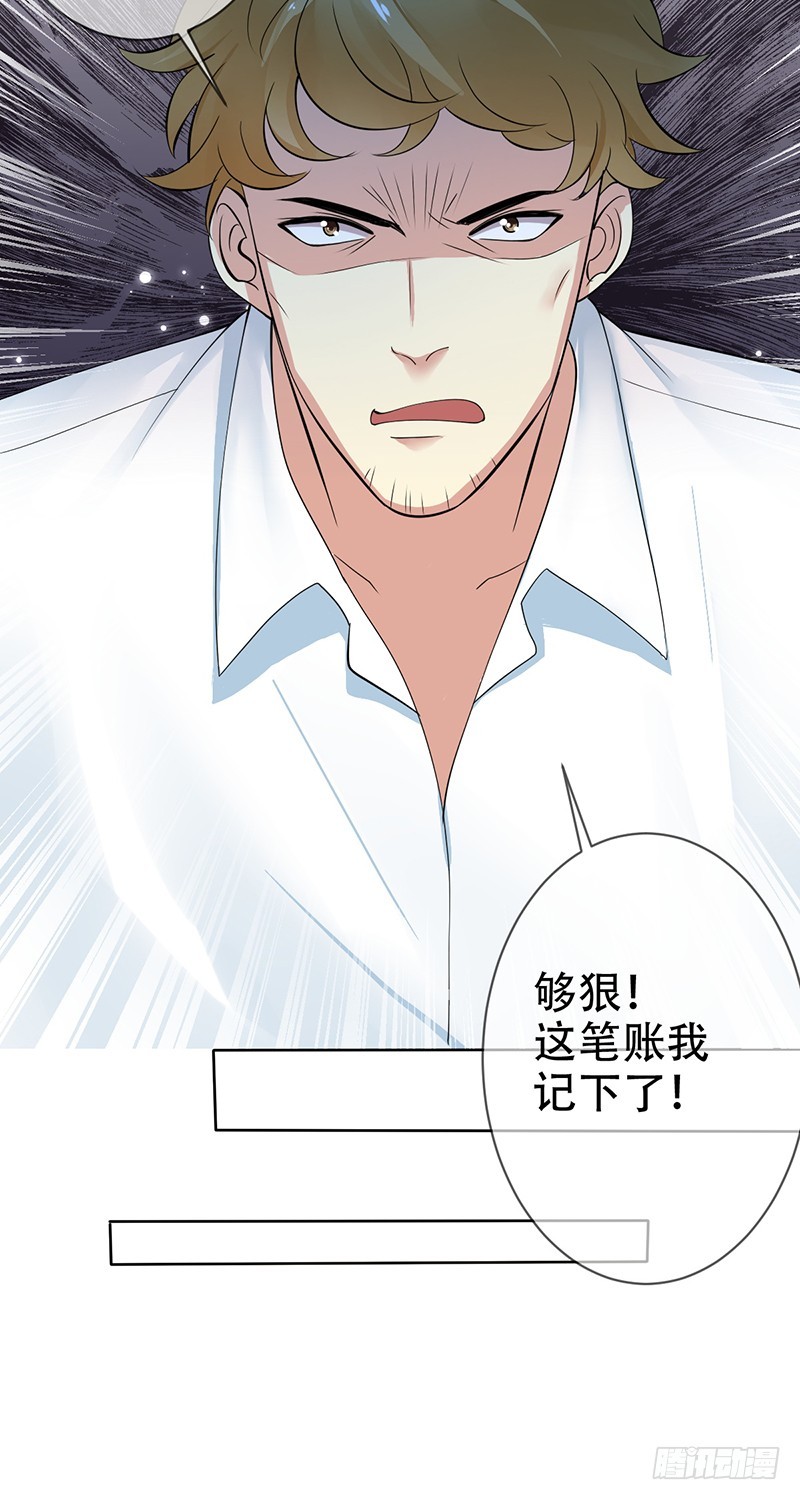 第115话：赵明亮的选择！-第116话