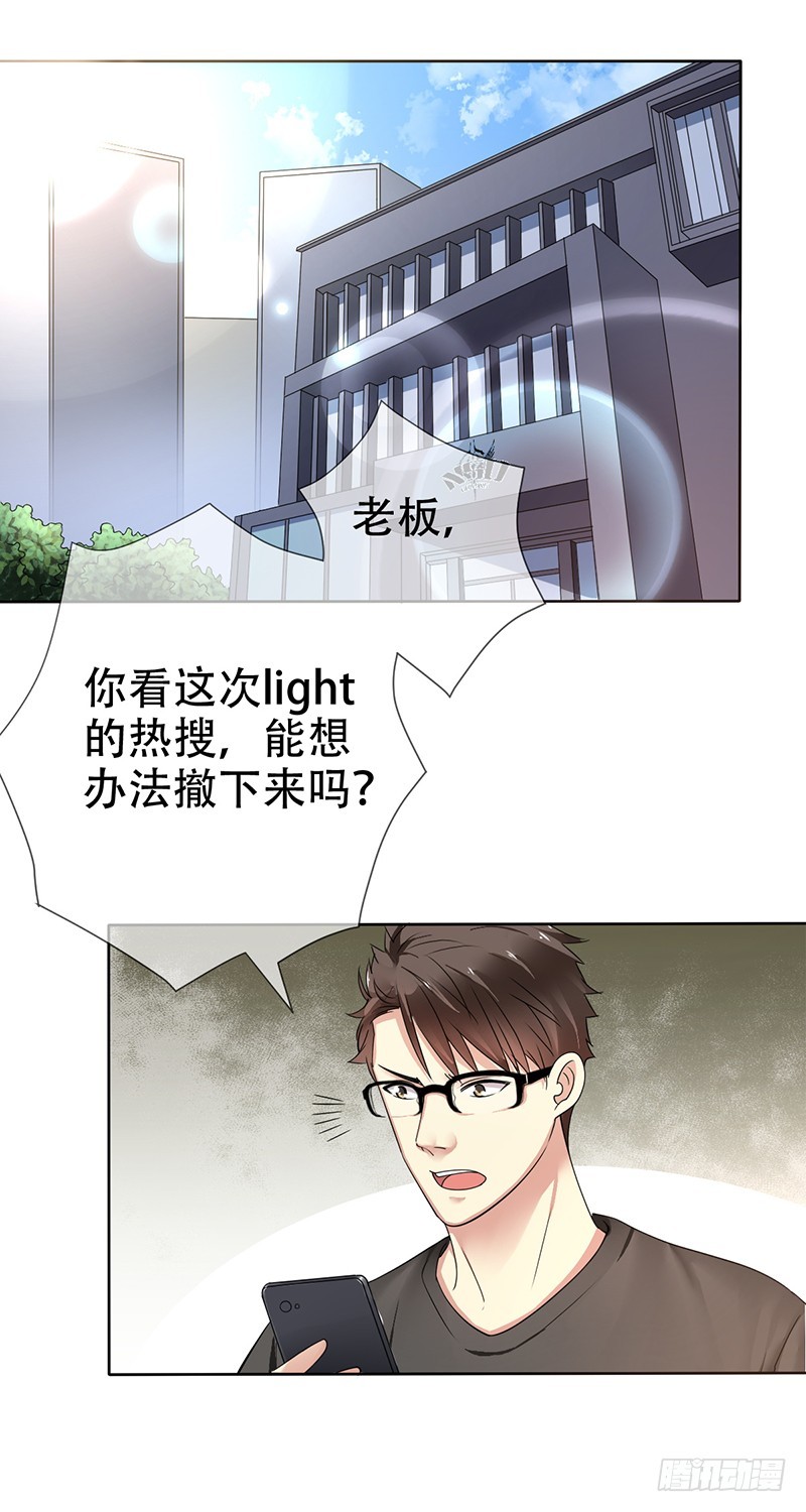 第115话：赵明亮的选择！-第116话