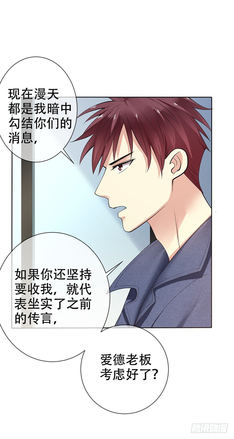 第115话：赵明亮的选择！-第116话