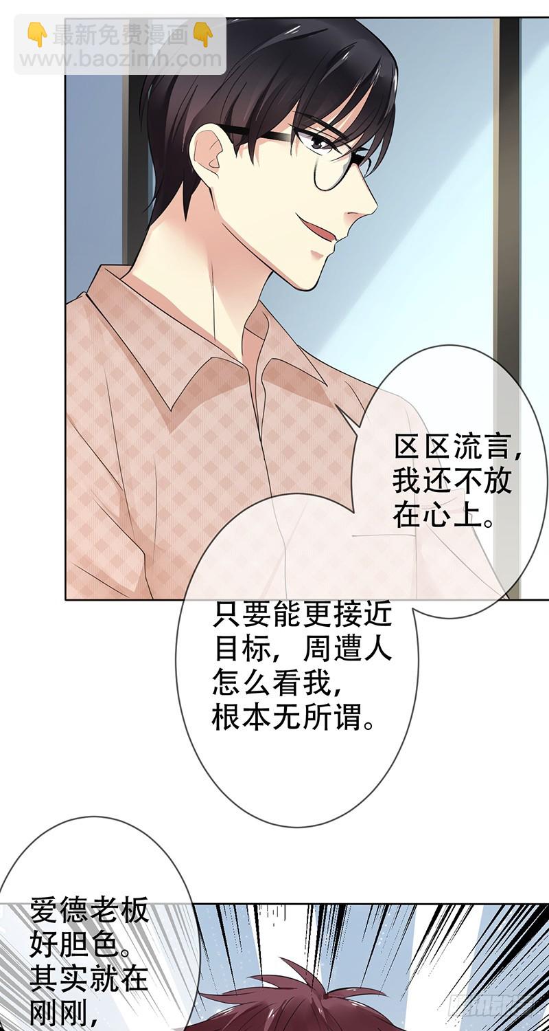 第115话：赵明亮的选择！-第116话