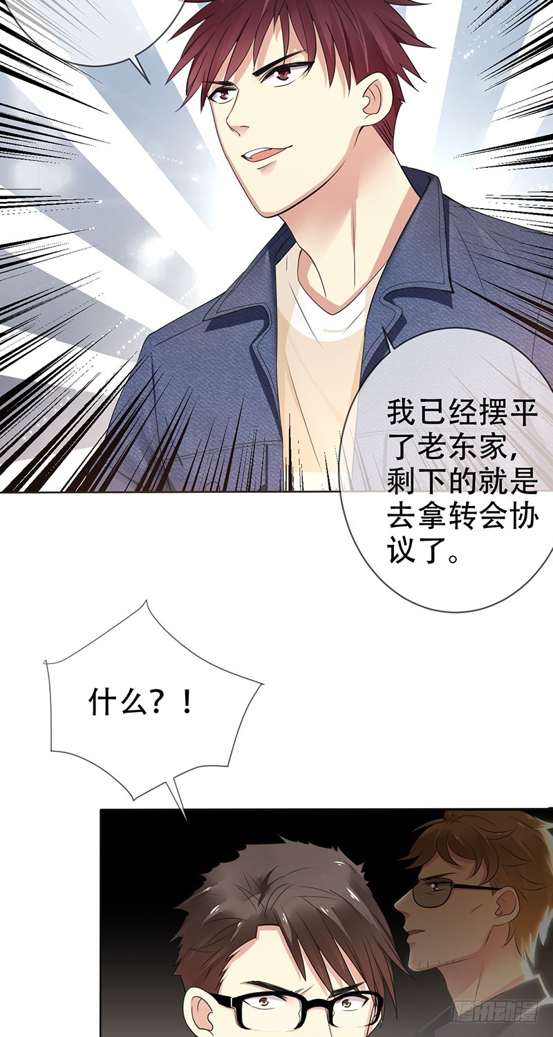 第115话：赵明亮的选择！-第116话