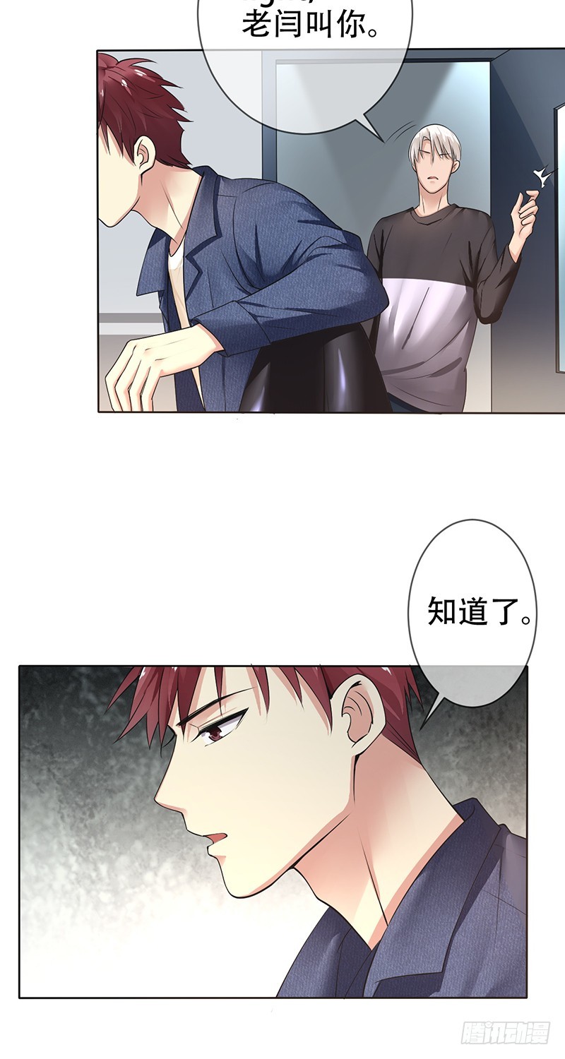第115话：赵明亮的选择！-第116话