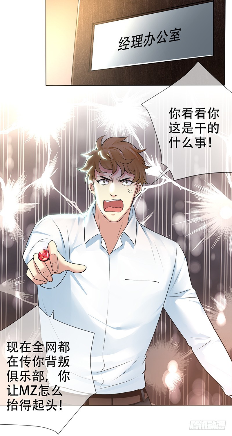 第115话：赵明亮的选择！-第116话