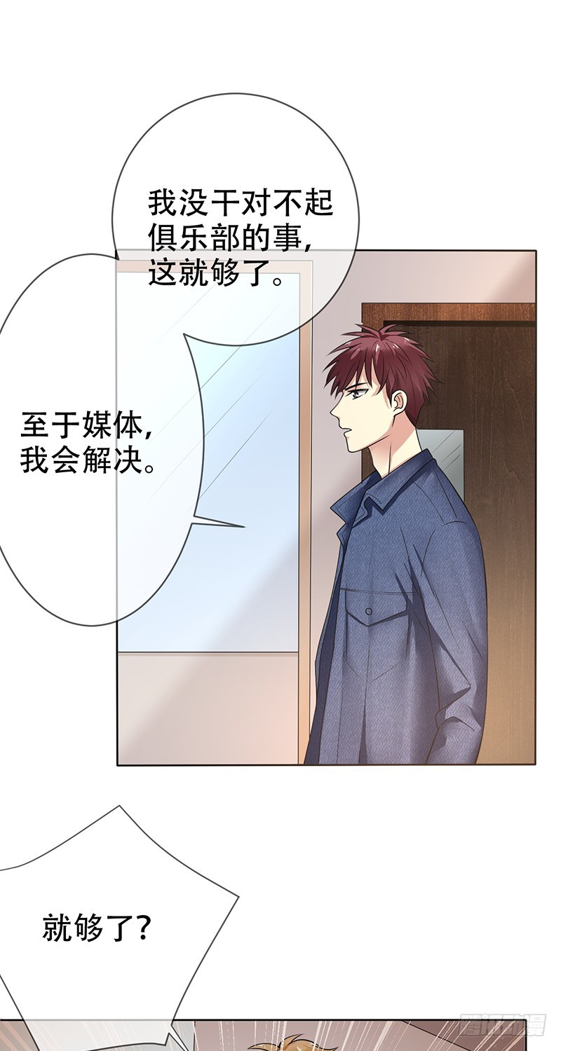 第115话：赵明亮的选择！-第116话