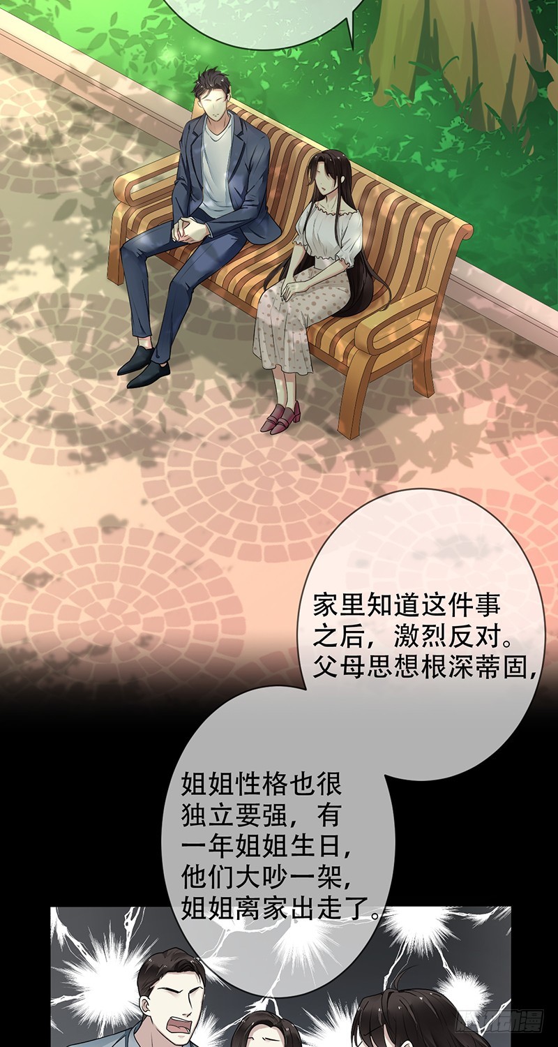 第117话：一定要胜利啊!-第118话