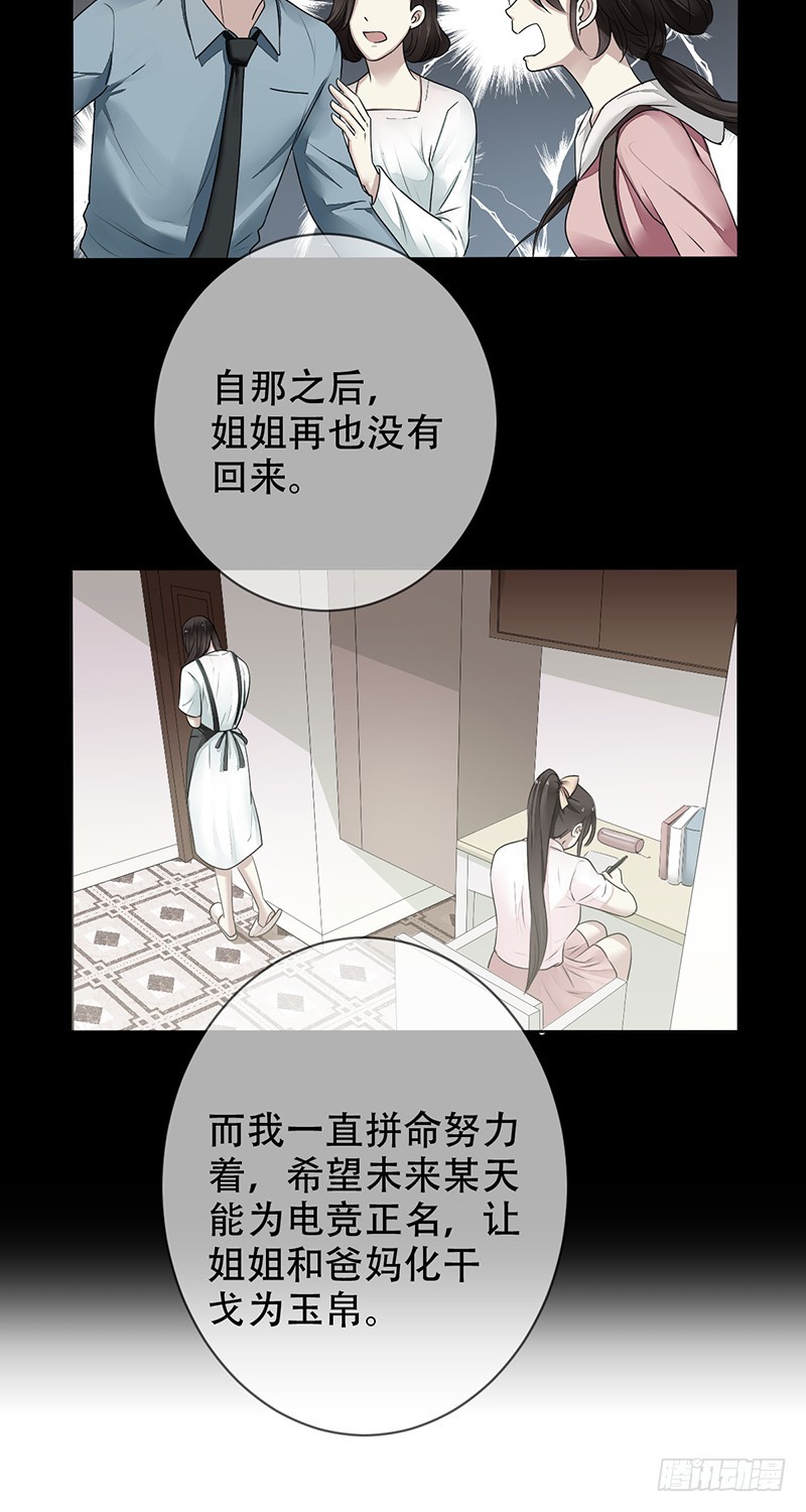 第117话：一定要胜利啊!-第118话