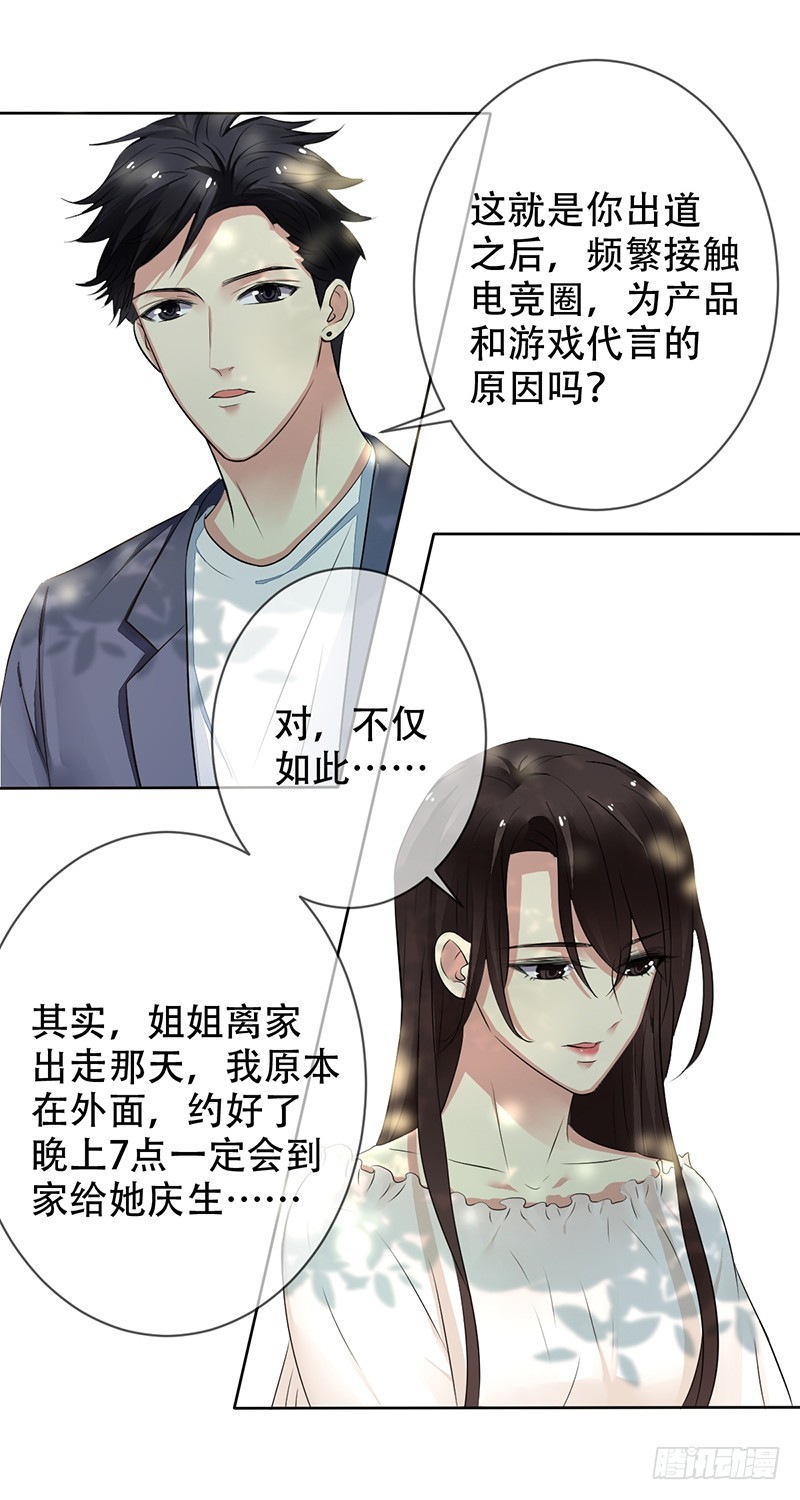 第117话：一定要胜利啊!-第118话