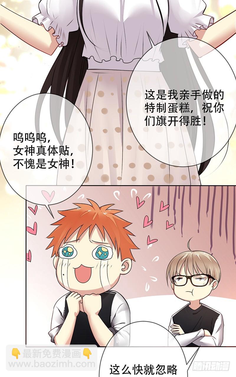 第117话：一定要胜利啊!-第118话