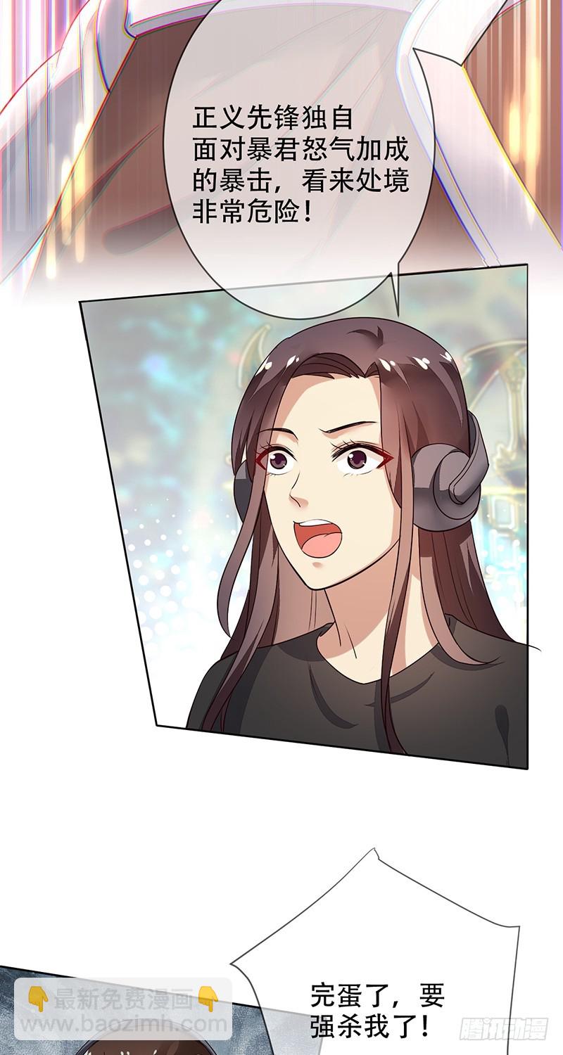 第119话：缠绕在背后的荆棘！-第120话