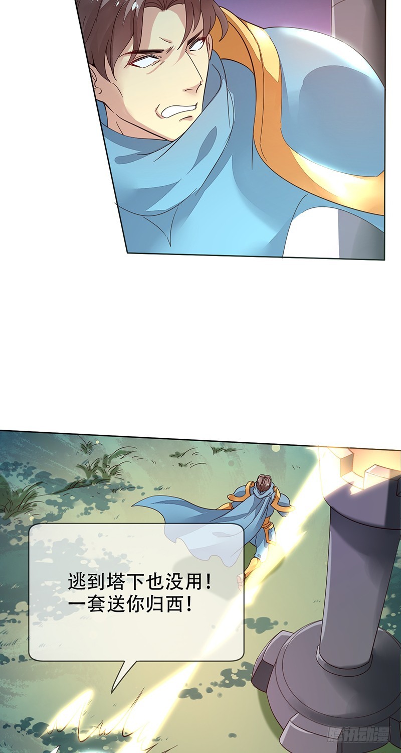 第119话：缠绕在背后的荆棘！-第120话