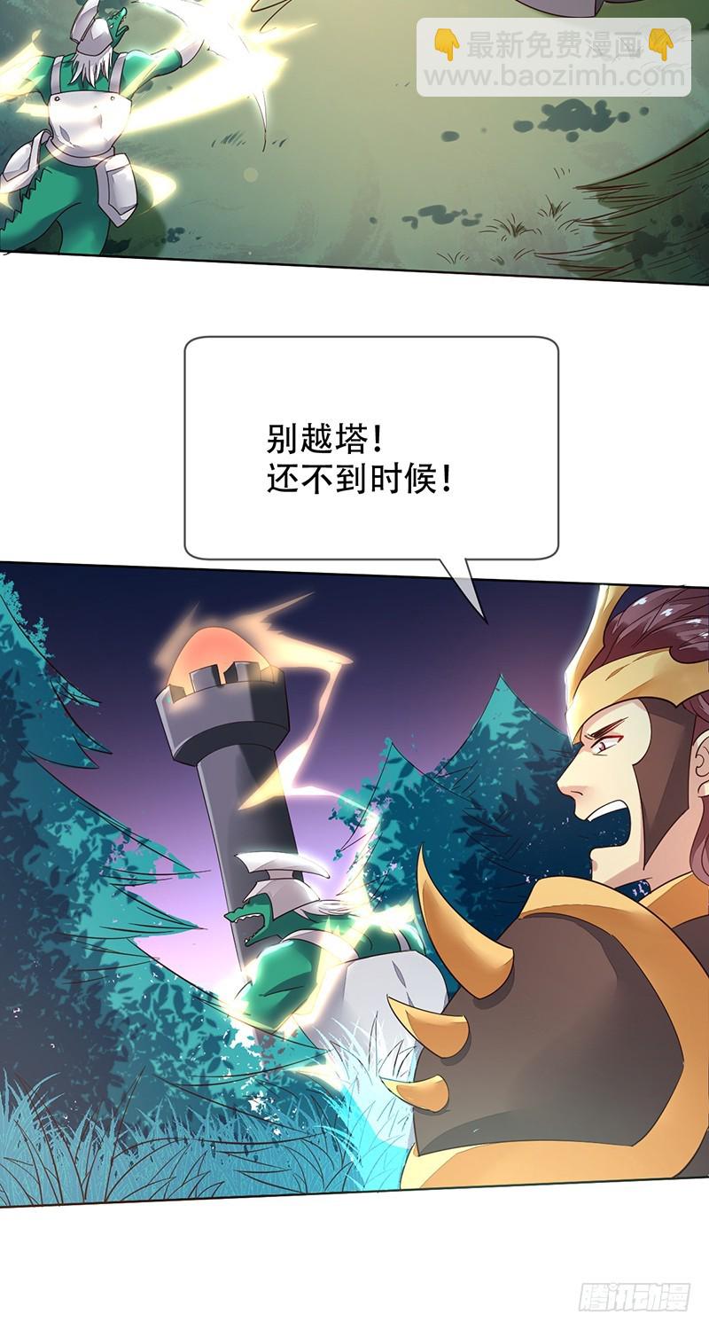 第119话：缠绕在背后的荆棘！-第120话