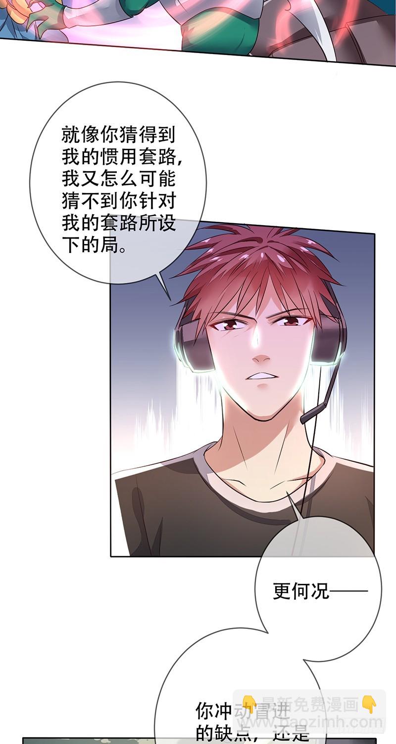 第119话：缠绕在背后的荆棘！-第120话