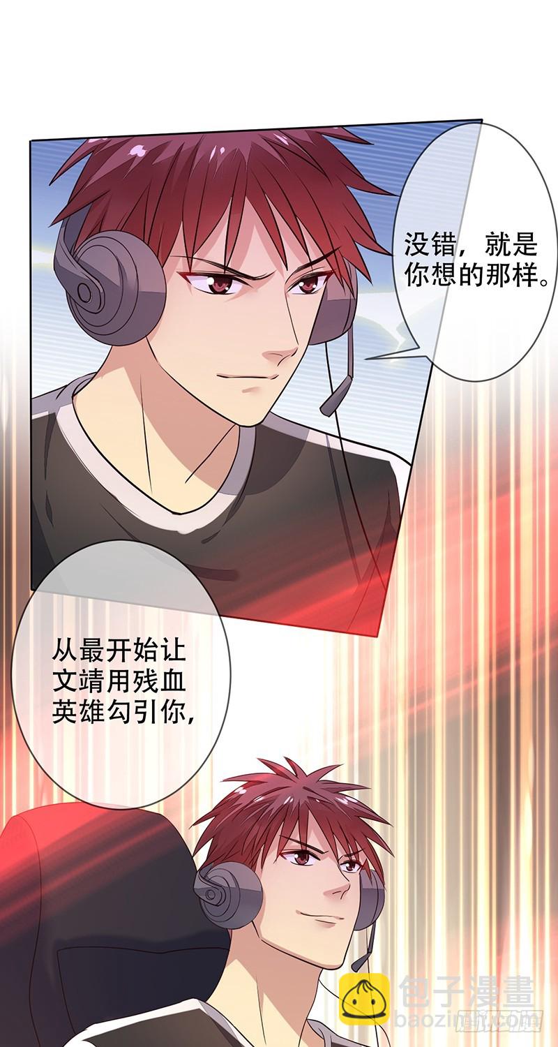 第119话：缠绕在背后的荆棘！-第120话