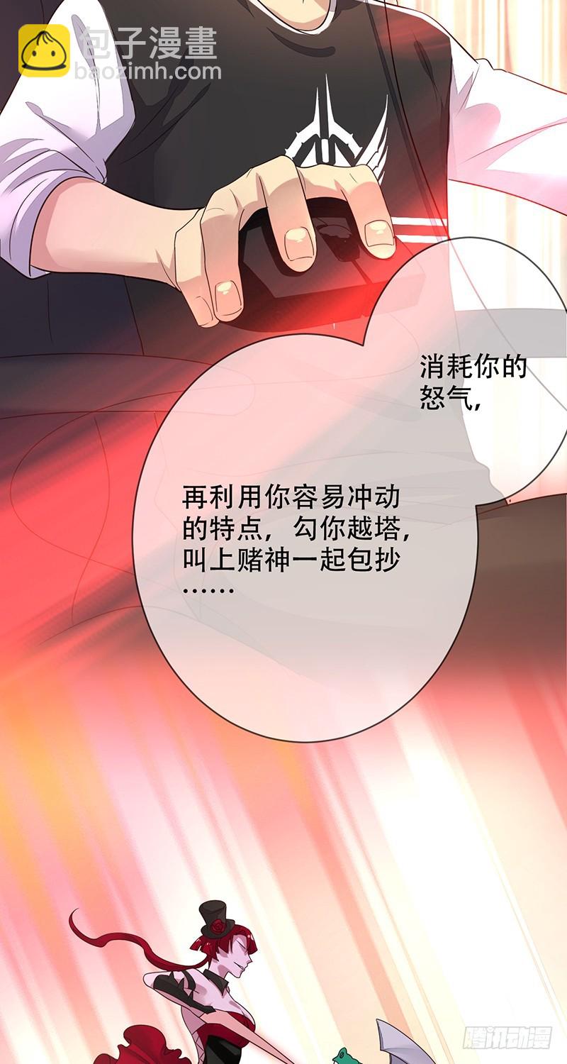 第119话：缠绕在背后的荆棘！-第120话