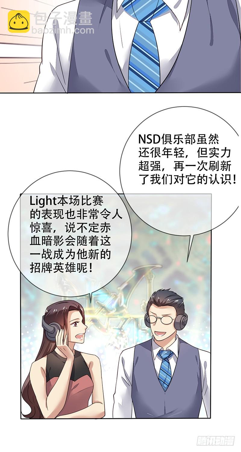 第119话：缠绕在背后的荆棘！-第120话