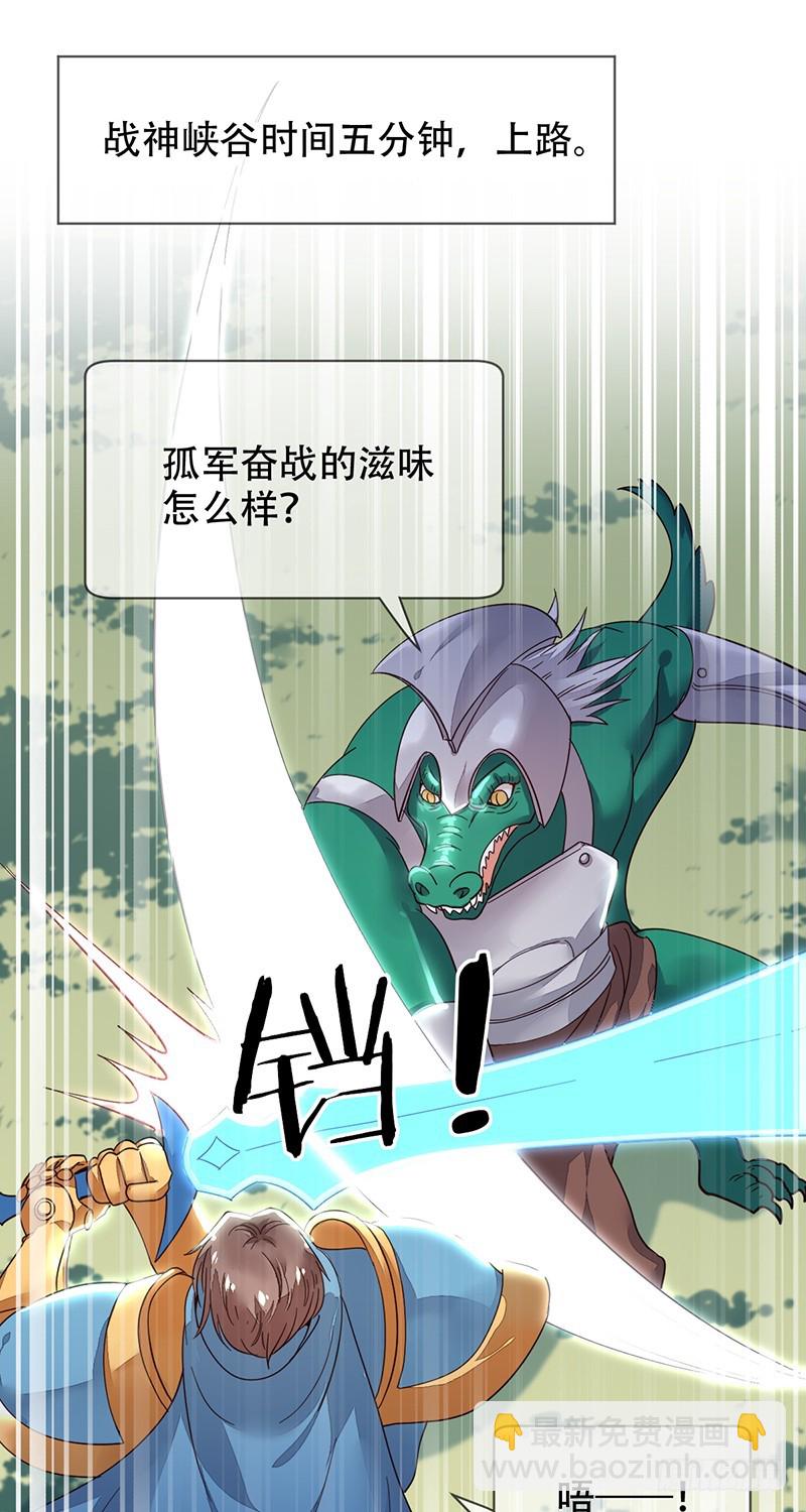 第119话：缠绕在背后的荆棘！-第120话