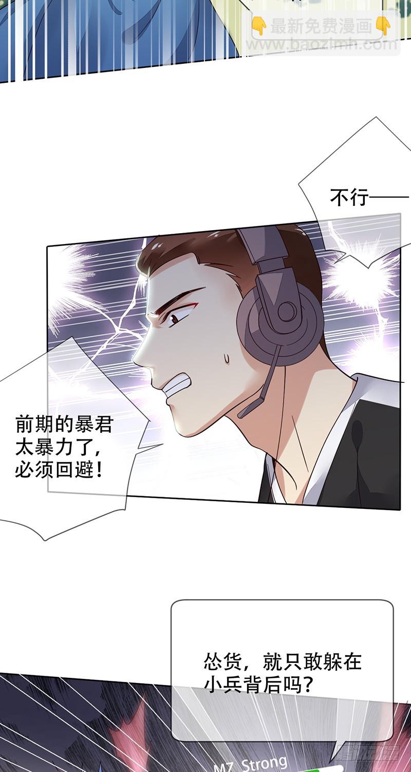 第119话：缠绕在背后的荆棘！-第120话