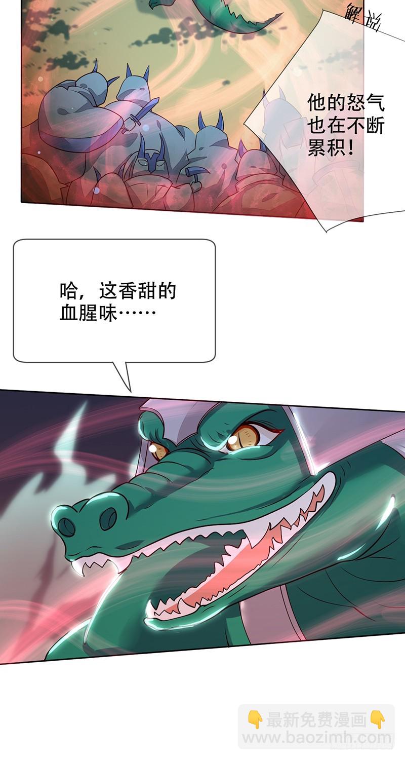 第119话：缠绕在背后的荆棘！-第120话