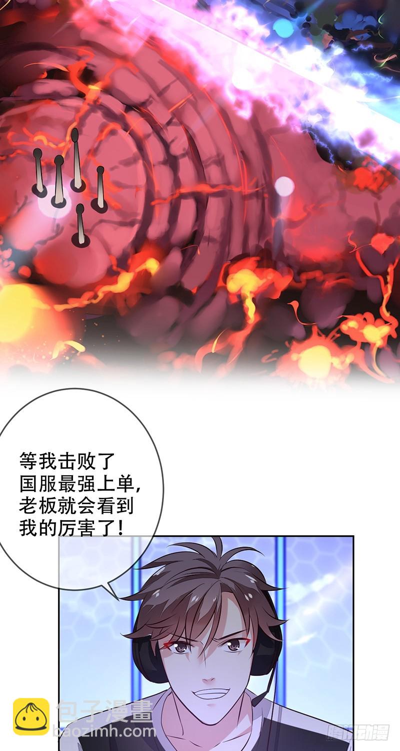 第123话：最强助攻牛肉面？-第124话