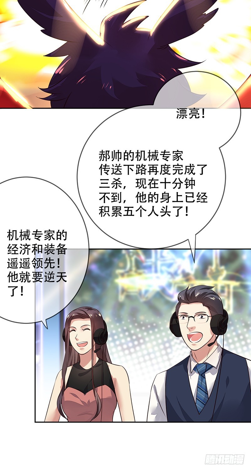 第123话：最强助攻牛肉面？-第124话