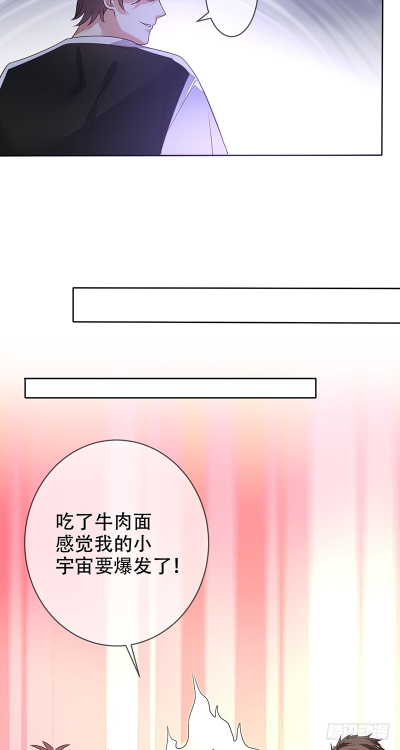第123话：最强助攻牛肉面？-第124话