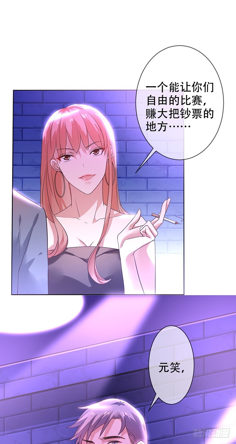 第125话：地下赌场？赢即是一切-第126话