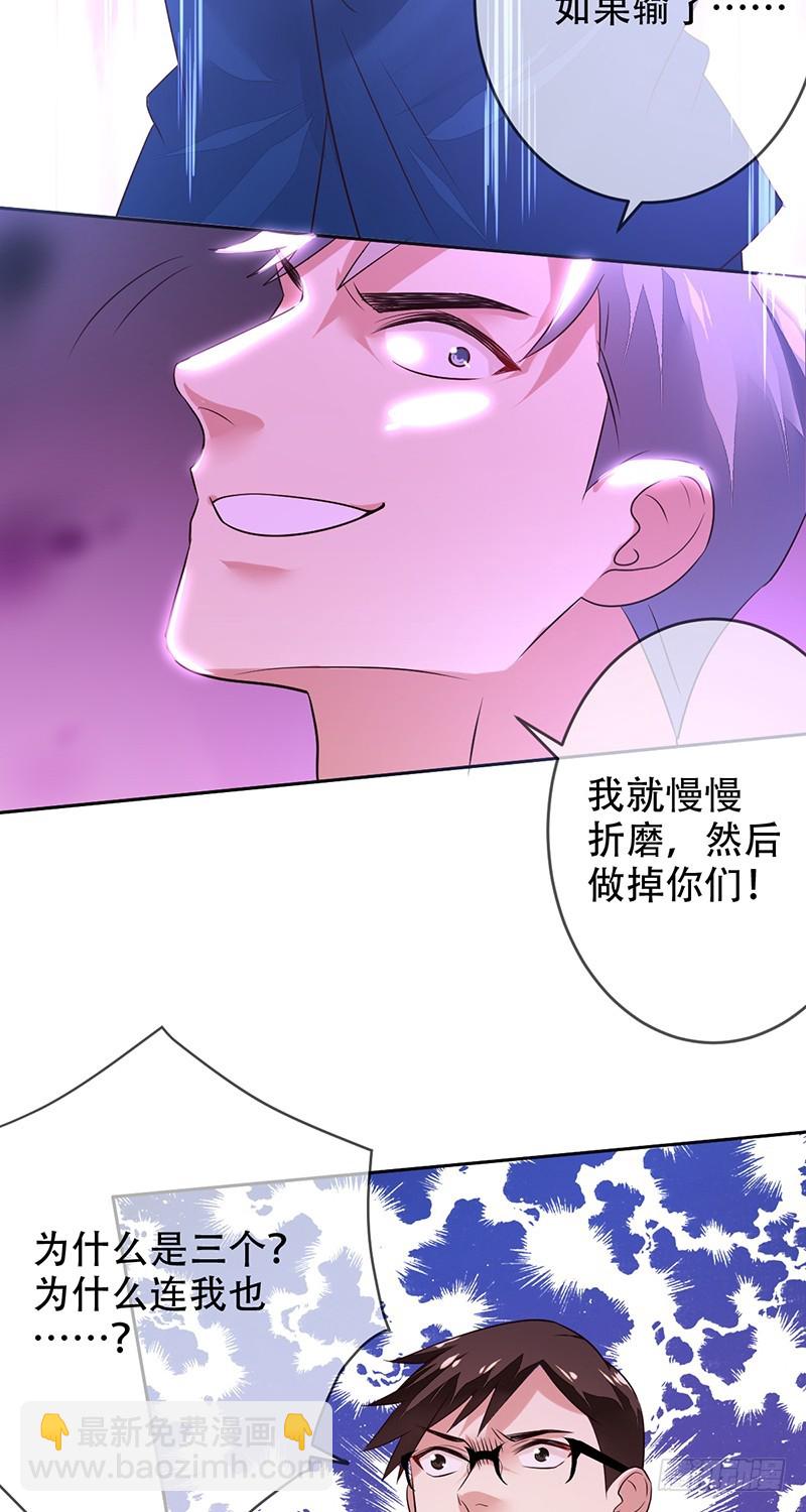 第125话：地下赌场？赢即是一切-第126话
