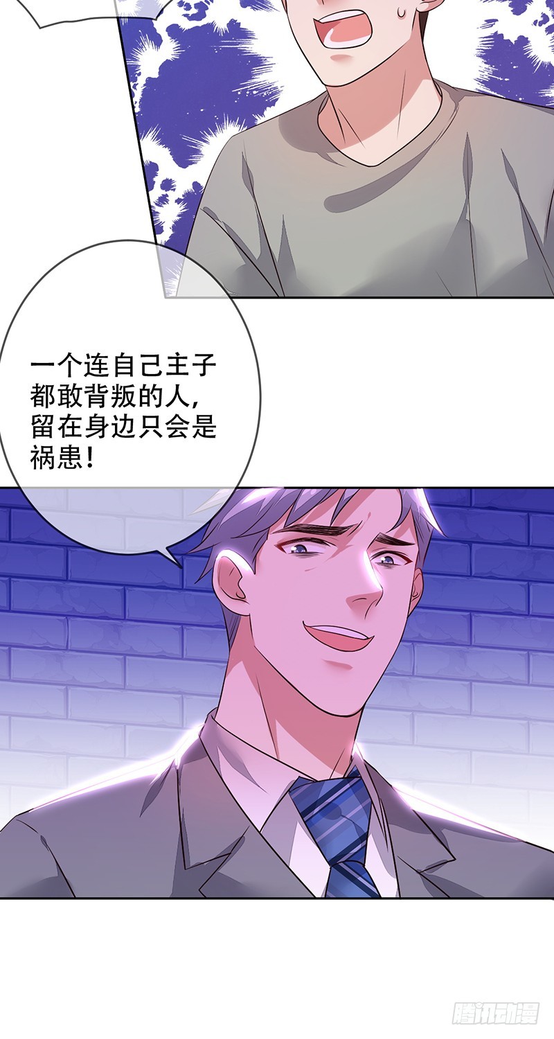 第125话：地下赌场？赢即是一切-第126话