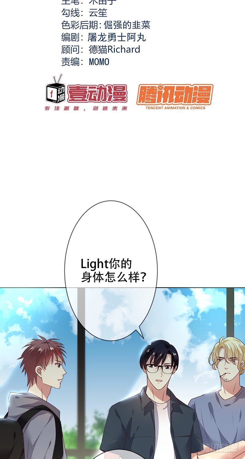 第125话：地下赌场？赢即是一切-第126话