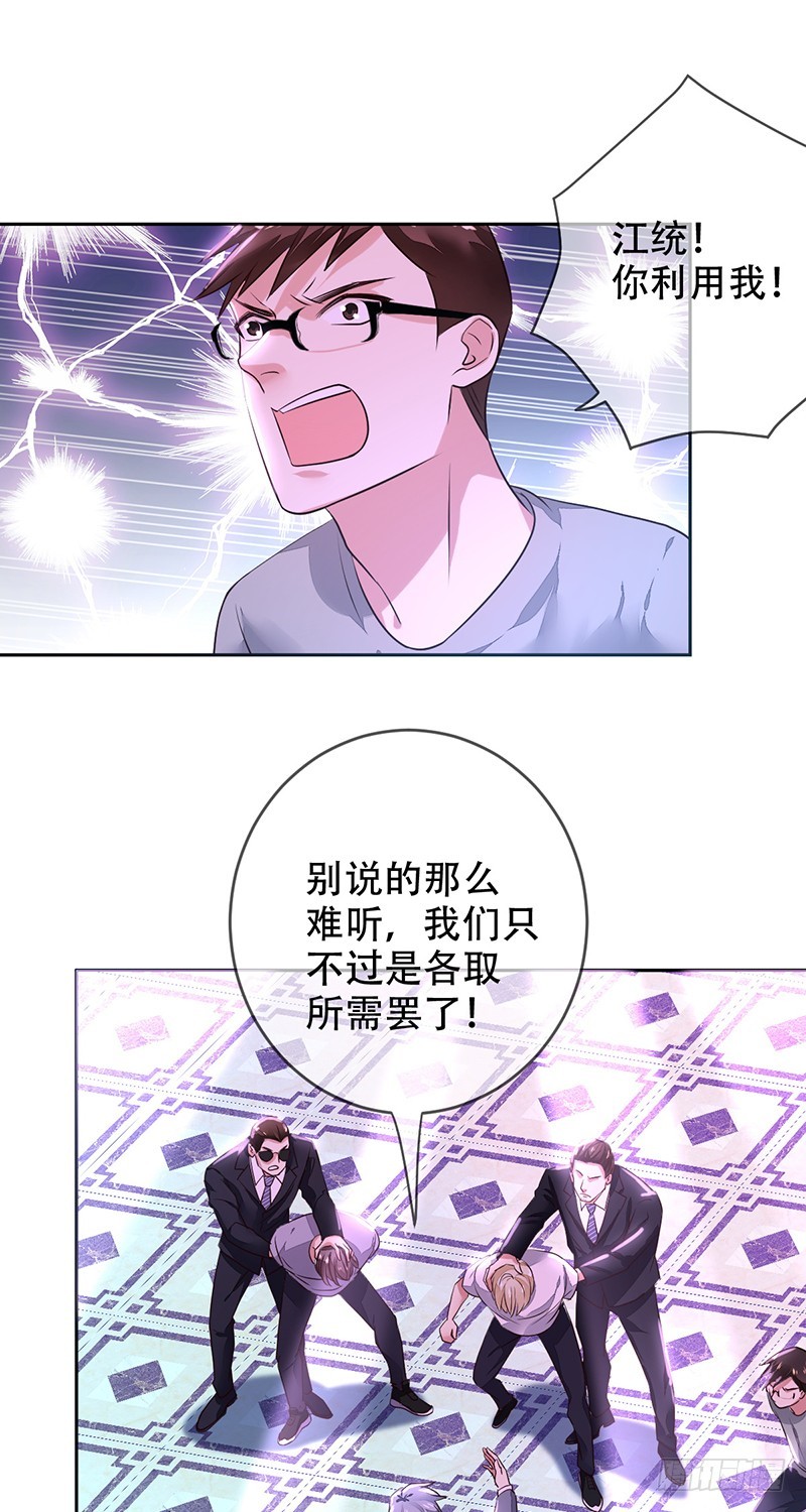 第125话：地下赌场？赢即是一切-第126话