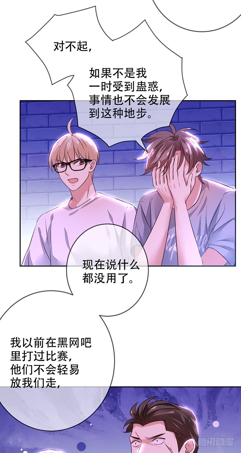 第125话：地下赌场？赢即是一切-第126话