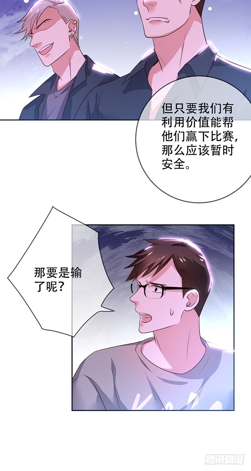第125话：地下赌场？赢即是一切-第126话