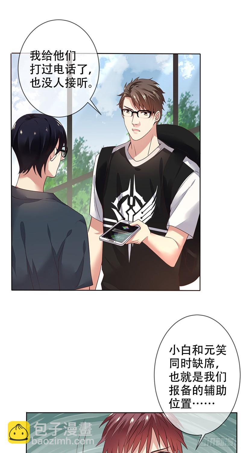 第125话：地下赌场？赢即是一切-第126话