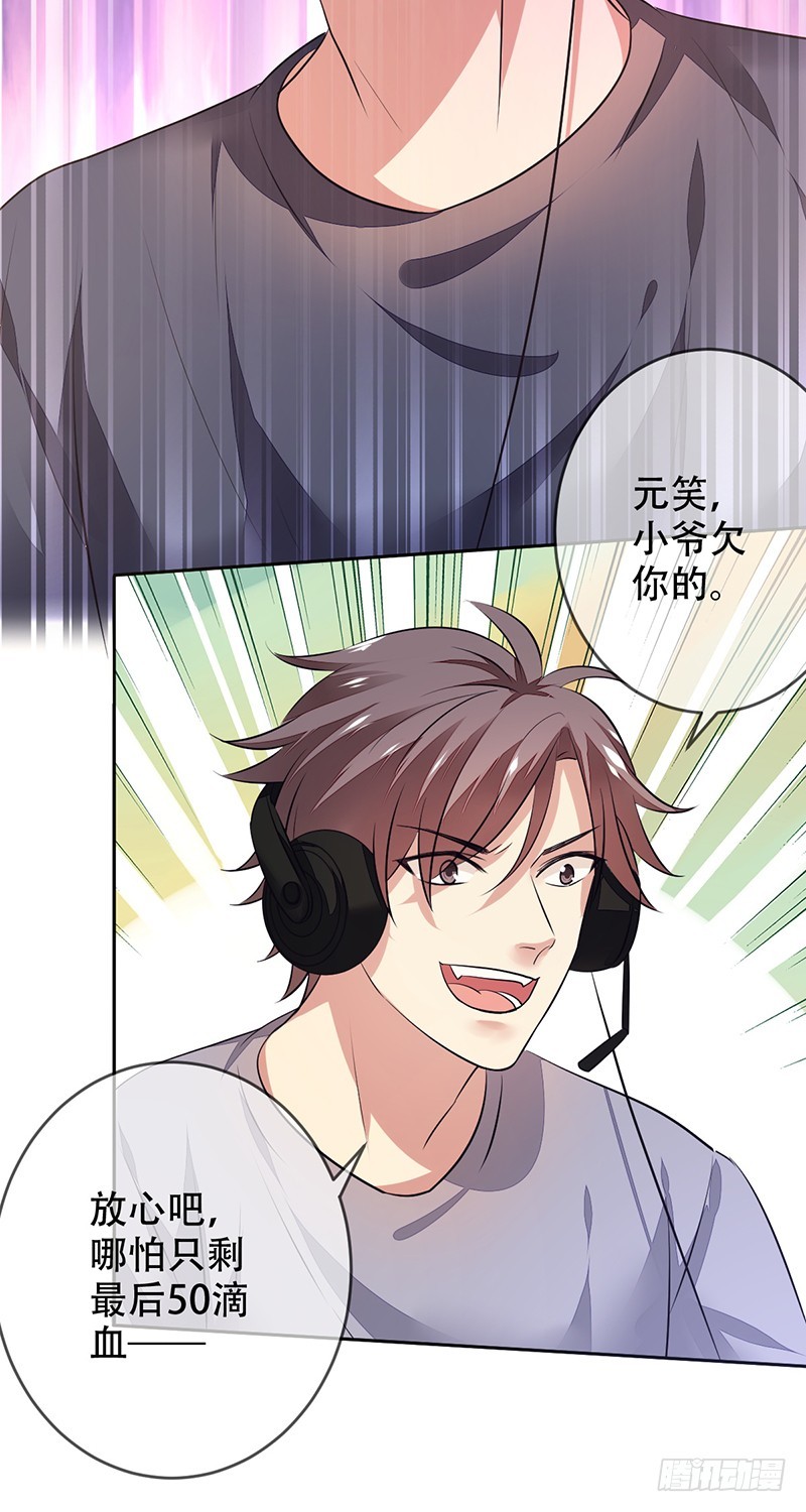 第127话：50滴血，惊天大翻盘-第128话