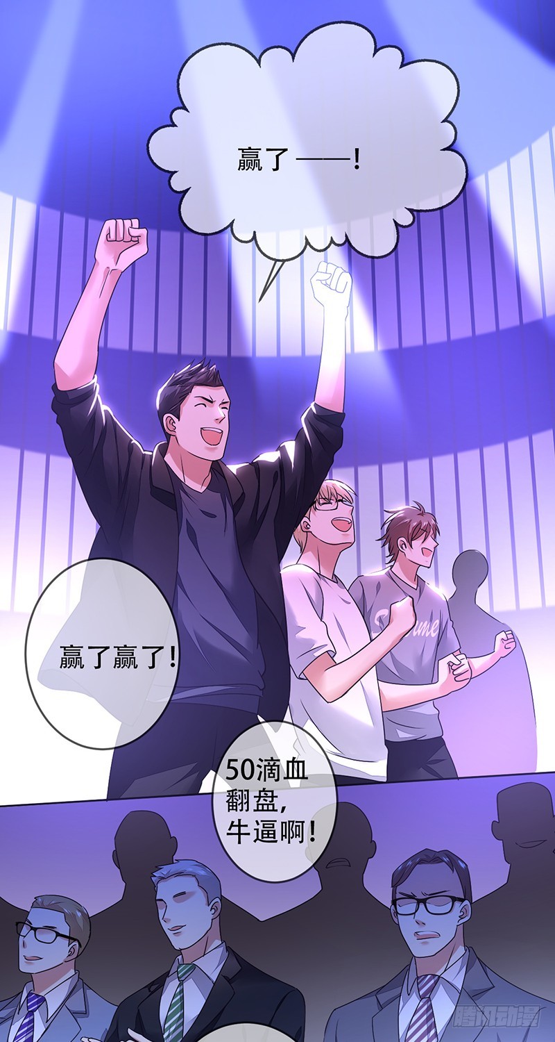 第127话：50滴血，惊天大翻盘-第128话