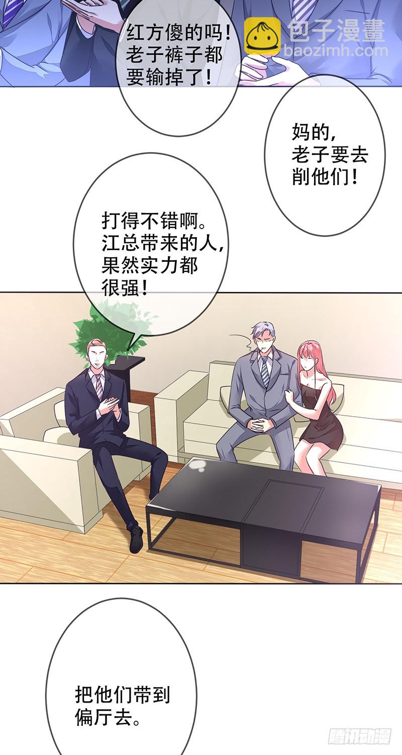 第127话：50滴血，惊天大翻盘-第128话
