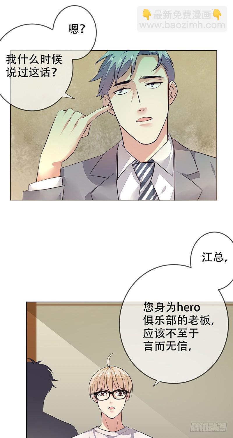第127话：50滴血，惊天大翻盘-第128话