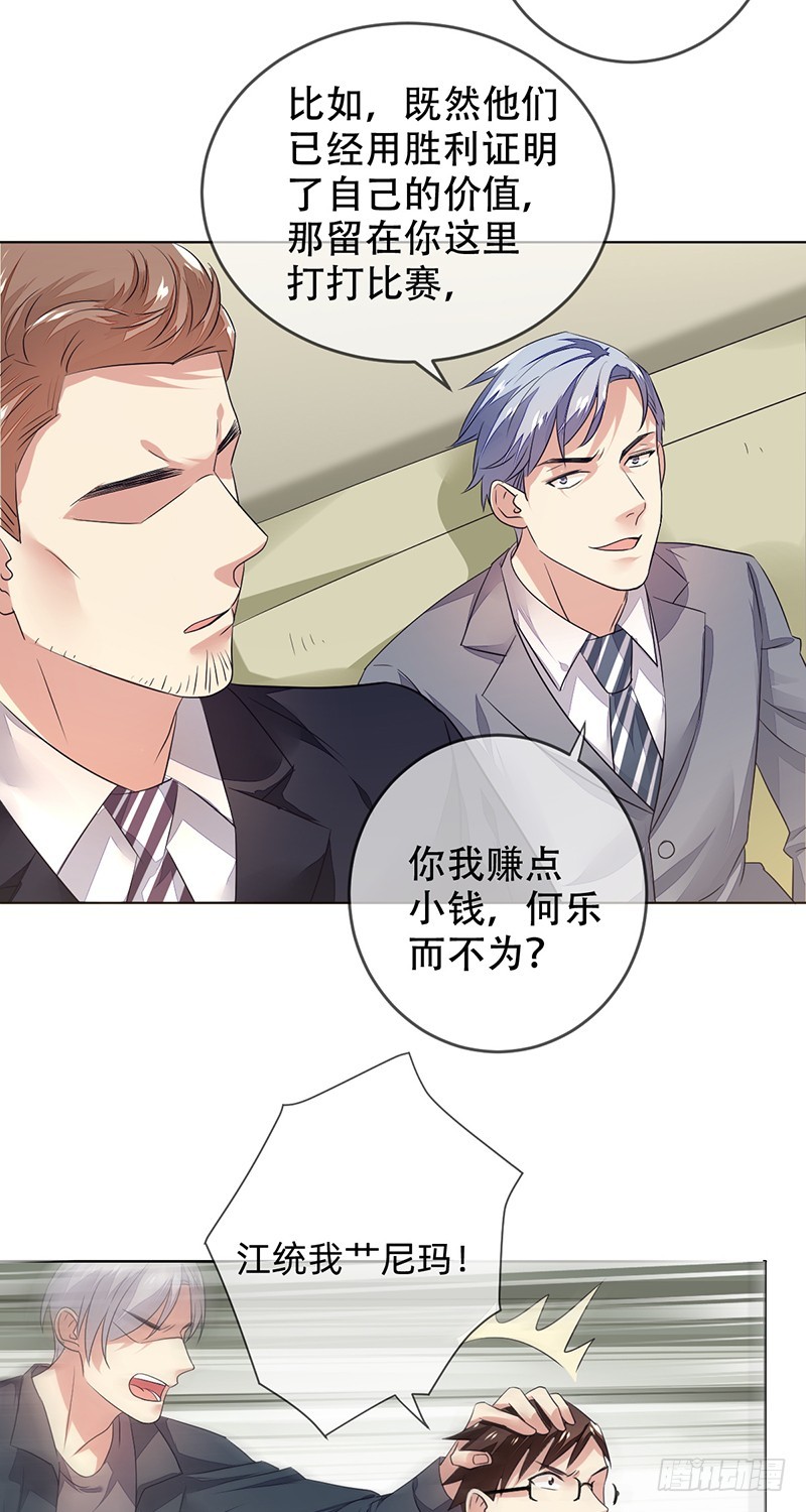 第127话：50滴血，惊天大翻盘-第128话