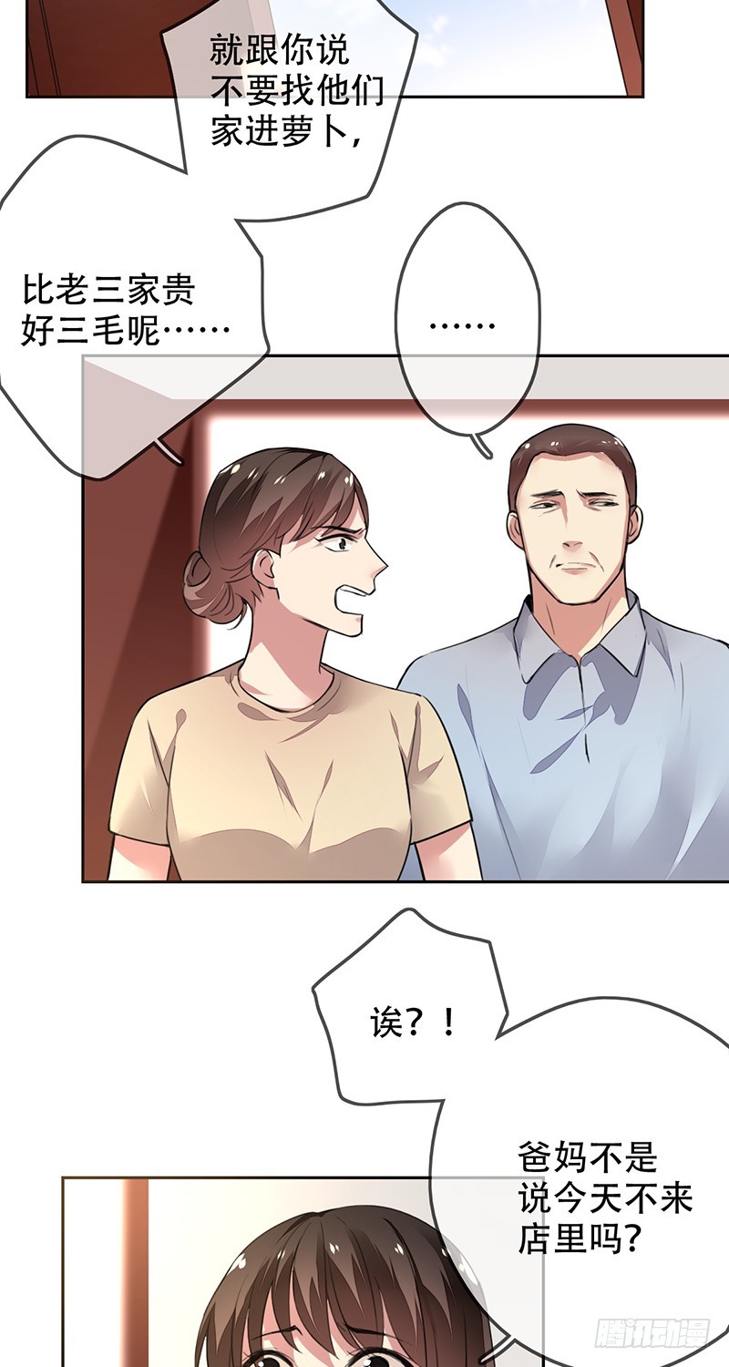第129话：不被看好又如何！-第130话
