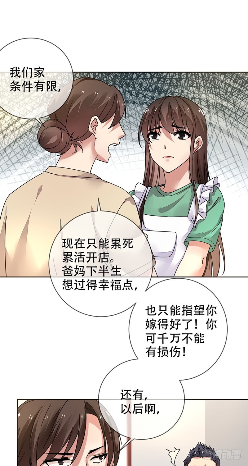 第129话：不被看好又如何！-第130话