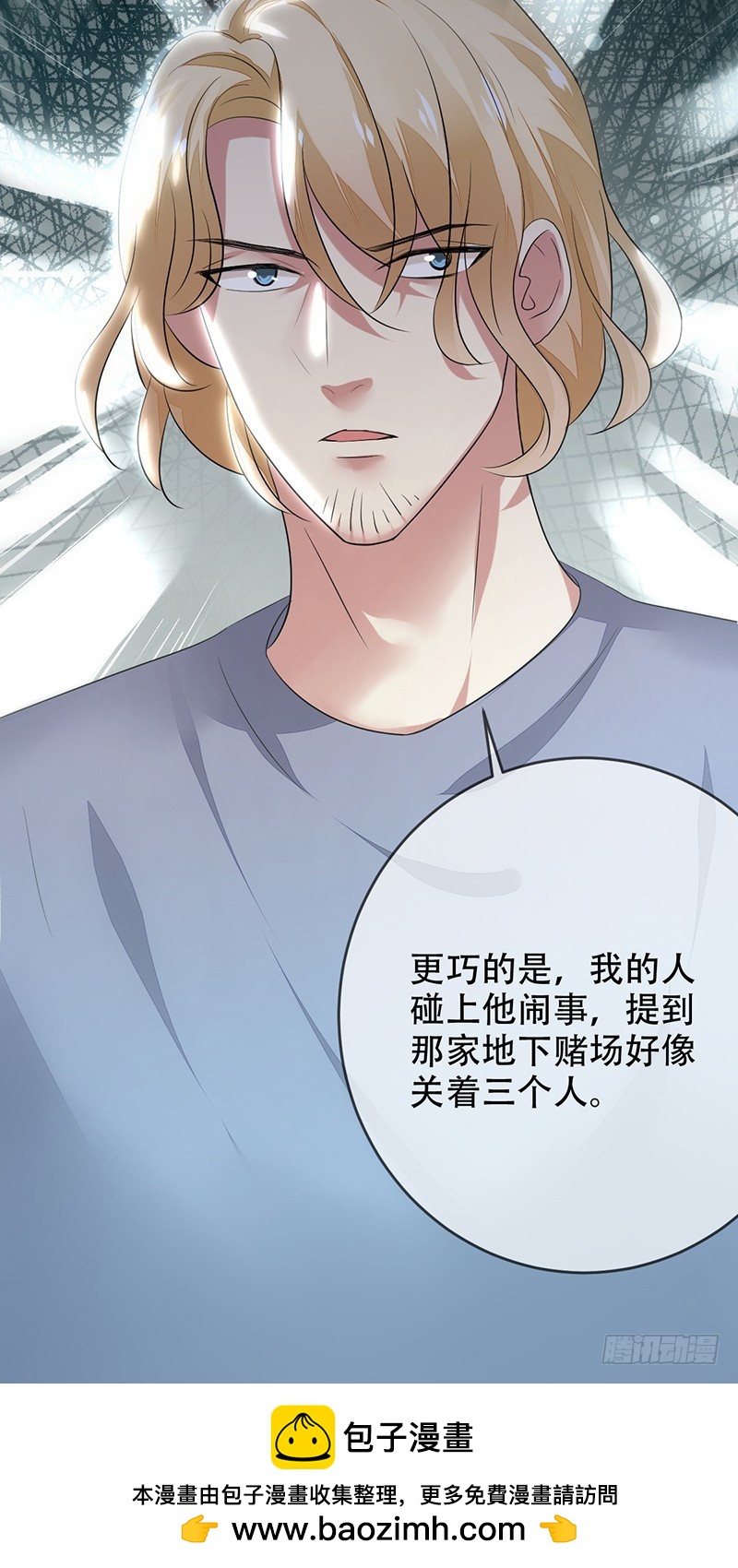 第129话：不被看好又如何！-第130话