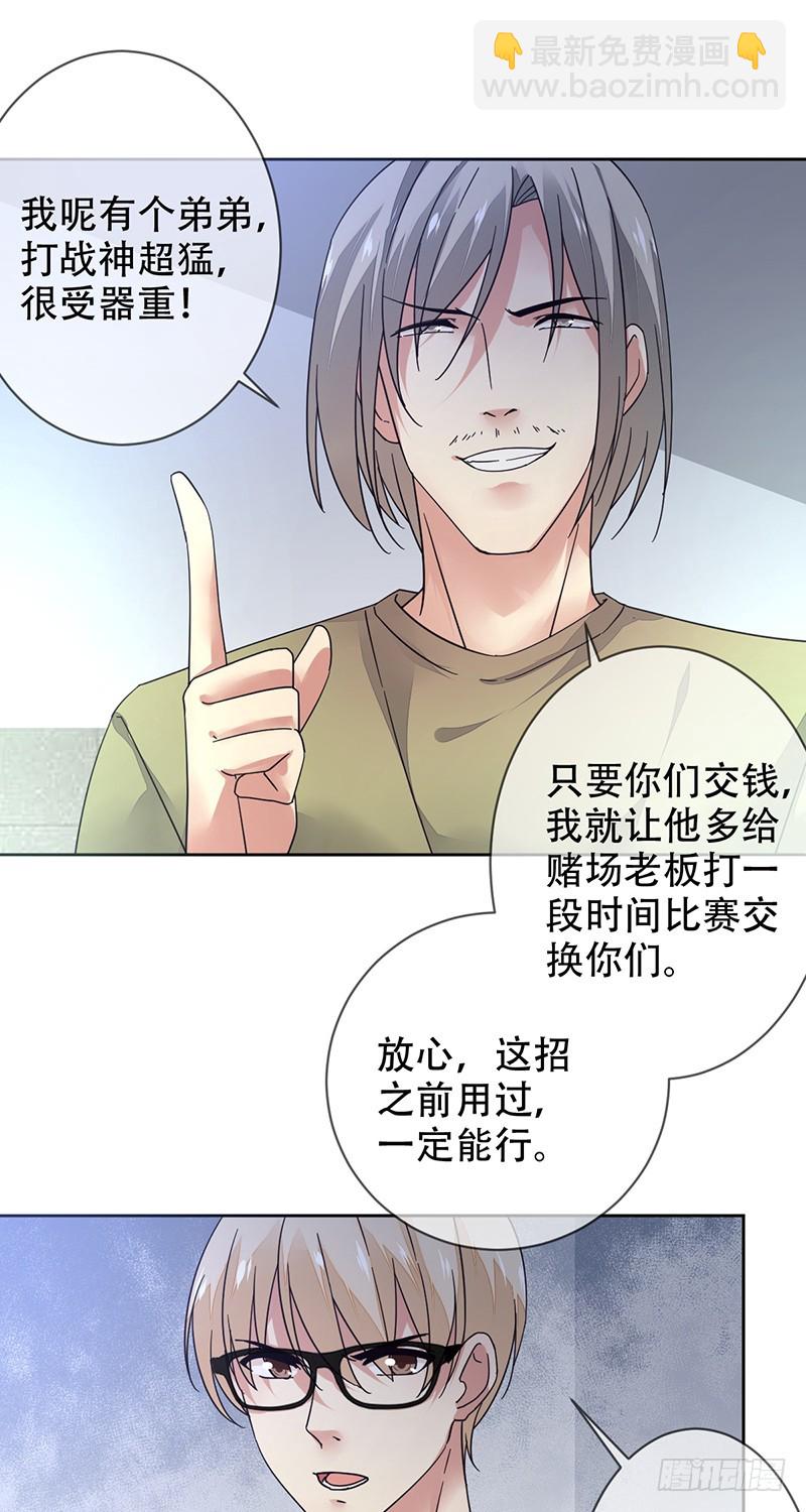 第129话：不被看好又如何！-第130话