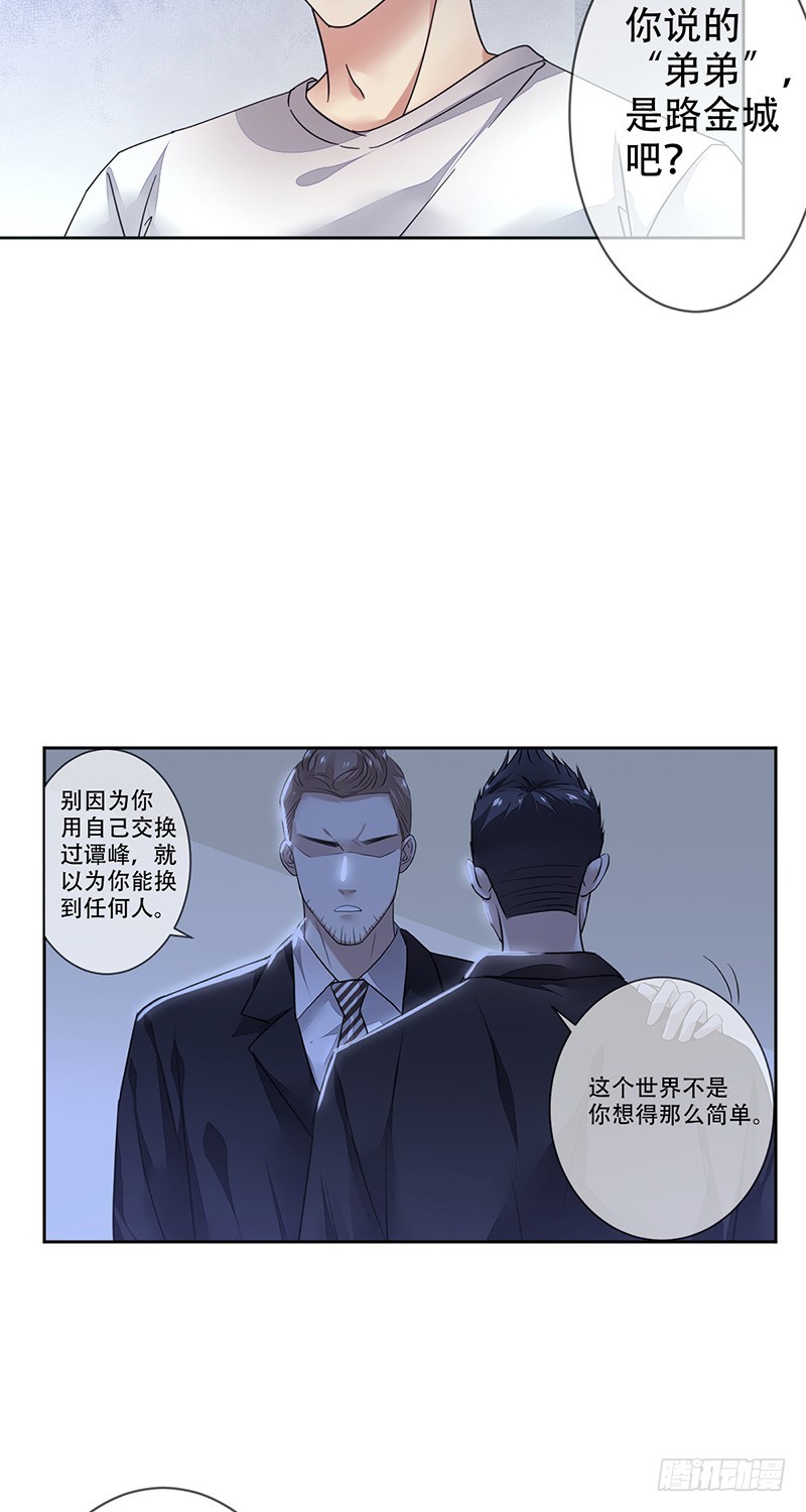 第129话：不被看好又如何！-第130话