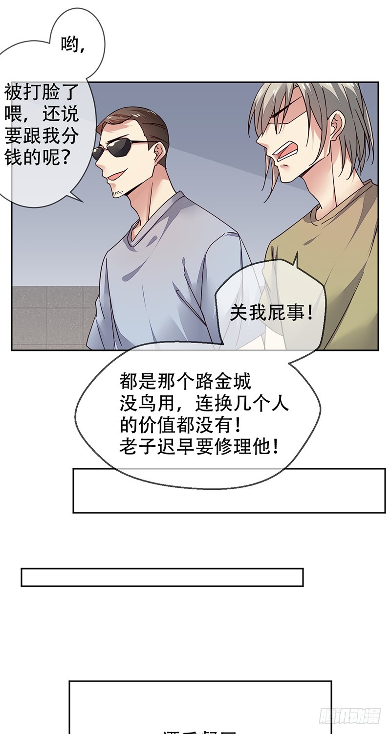 第129话：不被看好又如何！-第130话