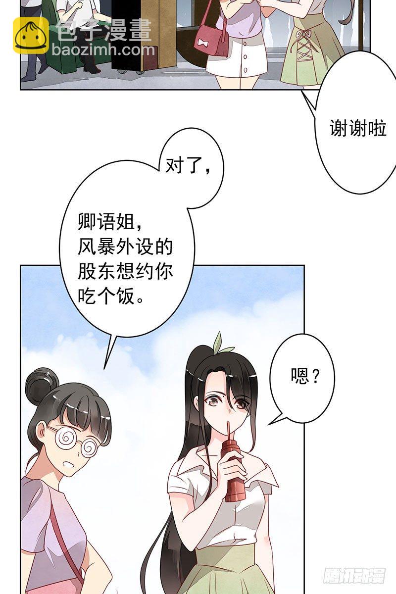 第十三话：死对头-第14话