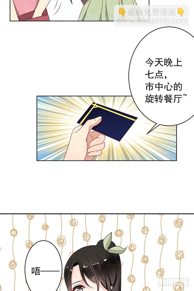 第十三话：死对头-第14话