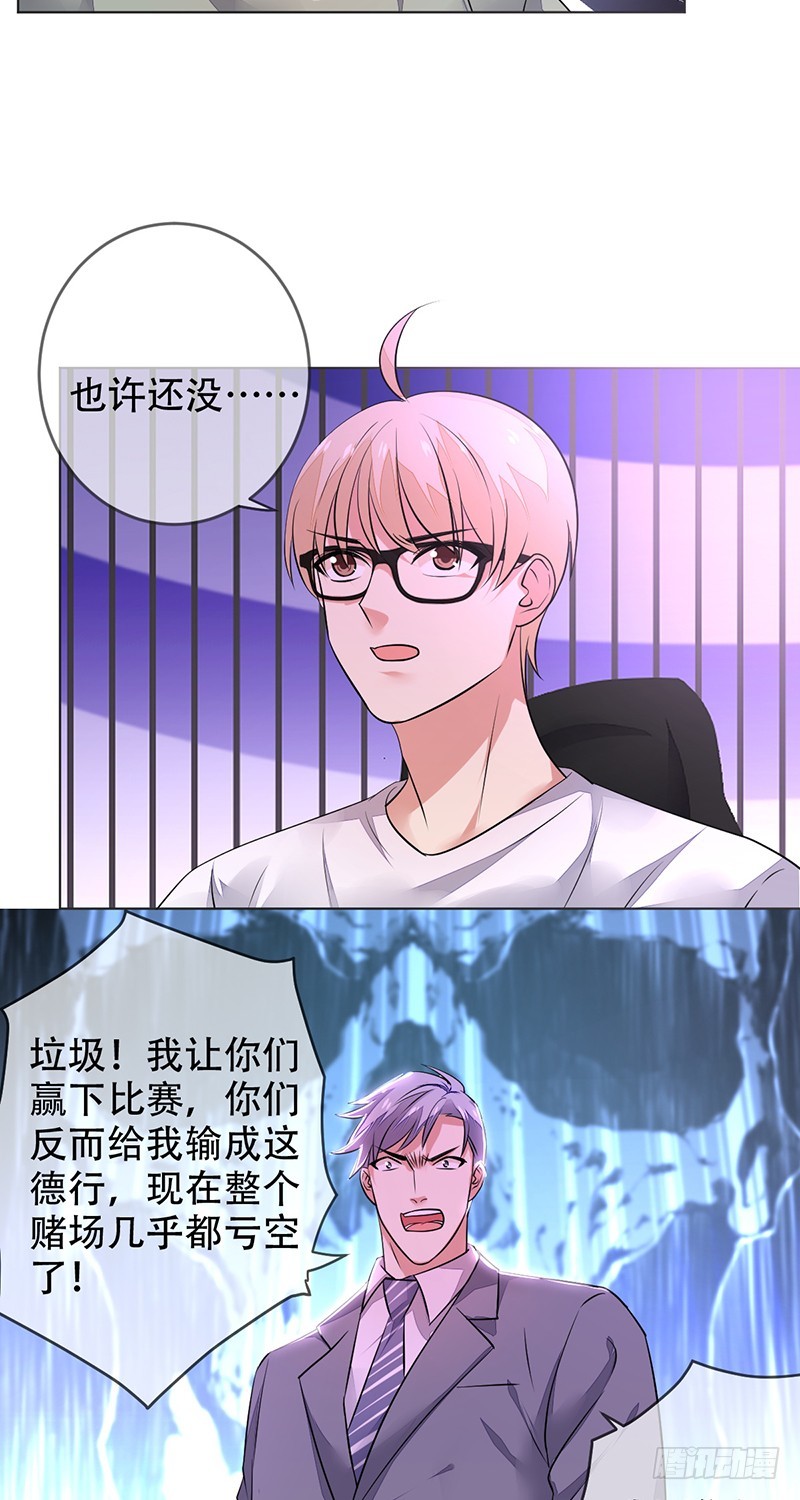 第131话：输到裤子都没了！-第132话