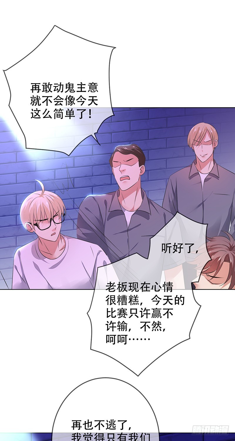 第131话：输到裤子都没了！-第132话