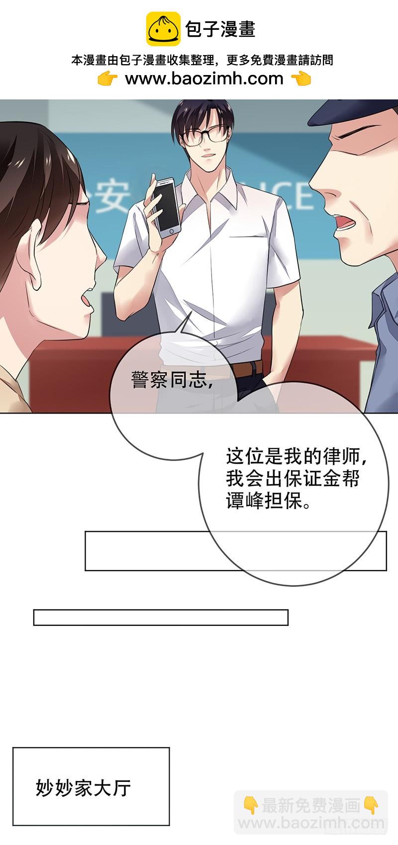 第133话：你以为我是这样的人吗-第134话